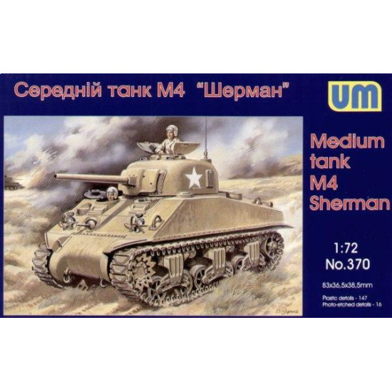 105 UNIMODELS 375 1/72 Medium Tank M4 HVSS Sherman 