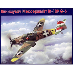 German Messerschmitt Bf 109G-6 Hungary Air Force WWII 1/48 UM 423