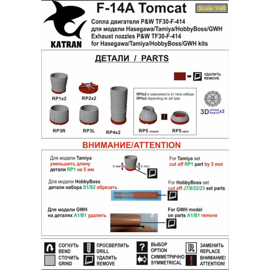 Katran 4861 1/48 F14a Tomcat Exhaust Nozzles P W Tf30 F414 Varied For Gwh