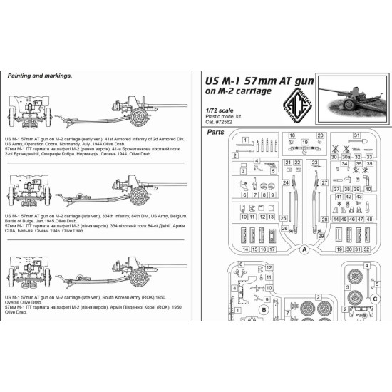Ace 72562 1/72 Us M1 57mm At Gun On M2 Carriage Plastic Model Kit