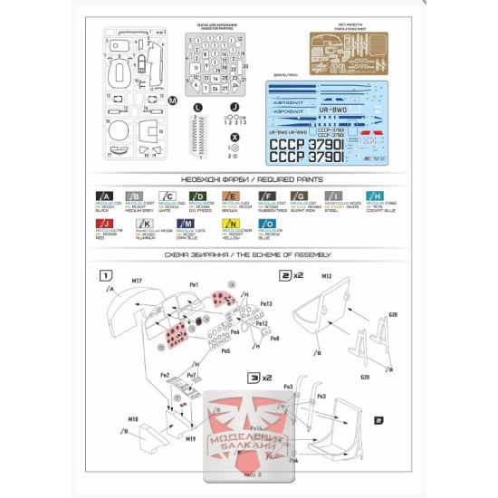 Aa Models 4815 1/48 An3 Turboprop Utility Biplane Plastic Model Kit