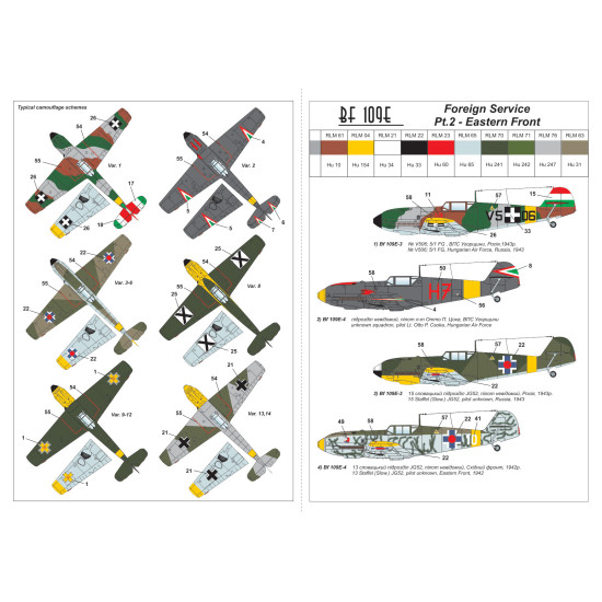 Armory 14307 1/144 Messerschmitt Bf 109e Foreign Service Aces Pt.2 Hungary Slovakia Bulgaria Romania Croatia