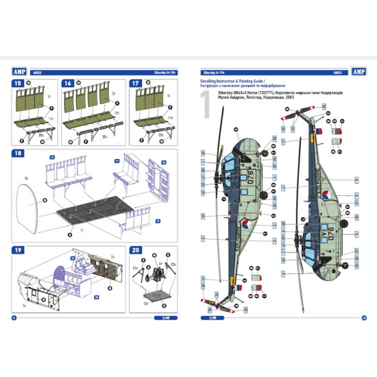 Amp 48-022 1/48 Sikorsky H 19 Chickasaw Plastic Model Kit