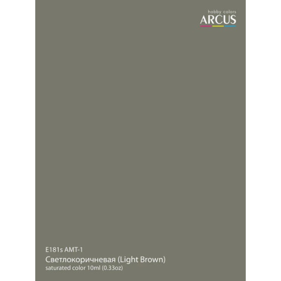 Arcus A181 Acrylic Paint Amt 1 Light Brown Saturated Color 10ml.