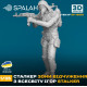 Spalah 15535 1/35 Exclusion Zone Stalker From The Game Universe Stalker