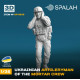 Spalah 11835 1/35 Figure Ukrainian Artilleryman Of The Mortar Crew 1pcs