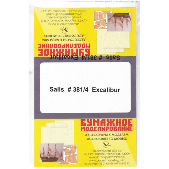 Orel381/4 1/25 Sails For Excalibur 36 Pendragon