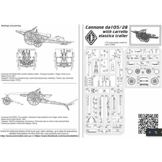 Ace 72595 1/72 Cannone Da105/28 With Carrello Elastico Trailer Plastic Model Kit