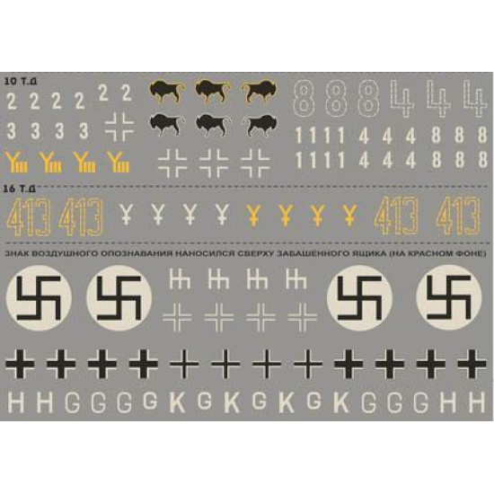 Decal for Wehrmacht Panzer division markings, 1941-1942 1/35 Dan Models 35001