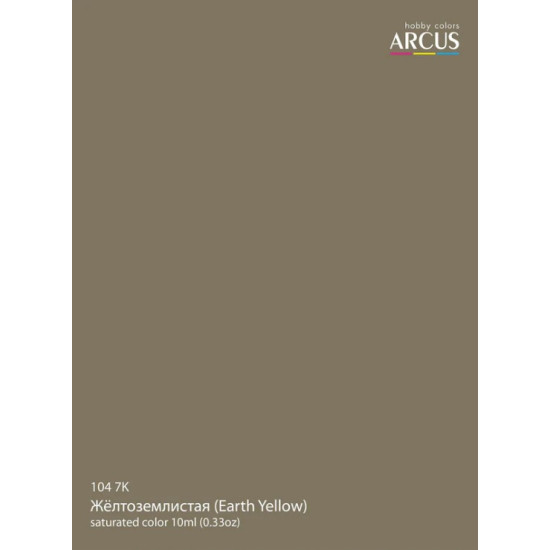 Arcus A104s Acrylic Paint 7k Earth Yellow Ussr Series Saturated Color 10ml Arcus A104s Acrylic Paint 7k Earth Yellow Ussr Series Saturated Color 10ml