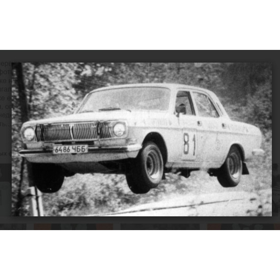 Start-43 St19 1/24 Gaz M24 Volga Rally Wheels Wide Start-43 St19 1/24 Gaz M24 Volga Rally Wheels Wide