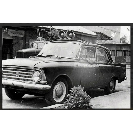 Start-43 St28 1/24 Gu-20 Loudspeaker For Moskvich 408 Start-43 St28 1/24 Gu-20 Loudspeaker For Moskvich 408
