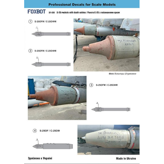 Foxbot 32-038 1/32 Decals Stencils For S-25 Rockets With Death Wishes Ukrainian Air Forces Foxbot 32-038 1/32 Decals Stencils For S-25 Rockets With Death Wishes Ukrainian Air Forces