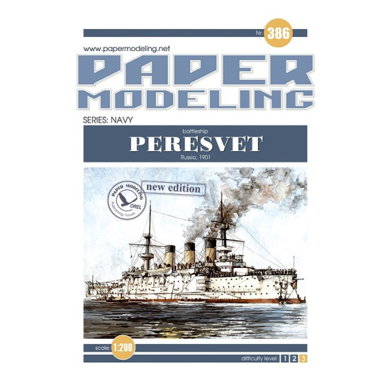 Orel386/2 1/200 Laser Cutting For Paper Model Peresvet Orel386/2 1/200 Laser Cutting For Paper Model Peresvet
