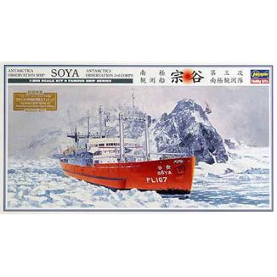 Antartica Observation Ship Soya Antartica Observation 2nd Corps 1/350 Hasegawa 40023