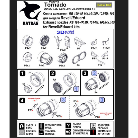 Katran 4864 1/48 Panavia Tornado Ids/Gr1 Early Exhaust Nozzles Rb 199-4r Mk101 Opened For Revell/Eduard Katran 4864 1/48 Panavia Tornado Ids/Gr1 Early Exhaust Nozzles Rb 199-4r Mk101 Opened For Revell/Eduard