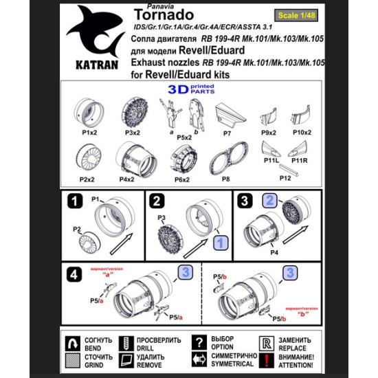 Katran 4870 1/48 Panavia Tornado Gr4/Gr4a Exhaust Nozzles Rb 199-4r Mk103 Varied For Revell/Eduard /For Dioramas/ Katran 4870 1/48 Panavia Tornado Gr4/Gr4a Exhaust Nozzles Rb 199-4r Mk103 Varied For Revell/Eduard /For Dioramas/