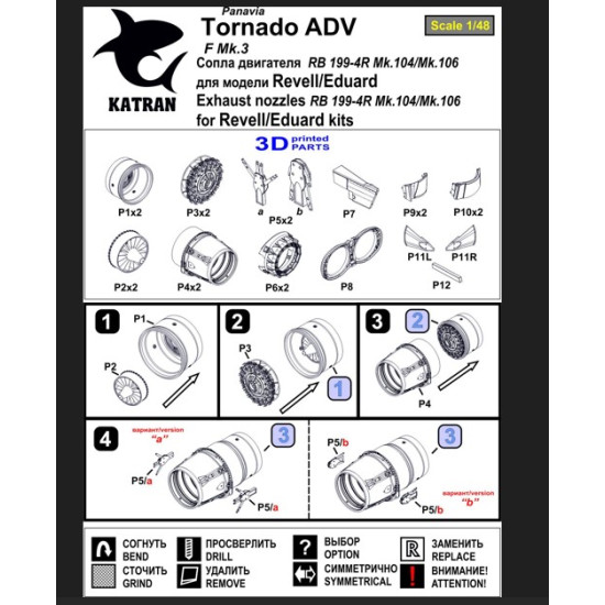 Katran 4871 1/48 Panavia Tornado Adv F3 Exhaust Nozzles Rb 199-4r Mk104 Closed For Revell/Eduard Katran 4871 1/48 Panavia Tornado Adv F3 Exhaust Nozzles Rb 199-4r Mk104 Closed For Revell/Eduard