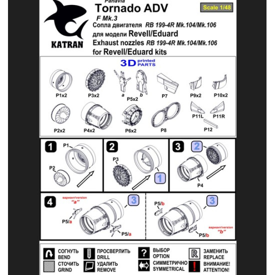 Katran 4878 1/48 Panavia Tornado Adv F 3 Of The Granby Period Exhaust Nozzles Rb 199-4r Mk106 Opened For Revell/Eduard Katran 4878 1/48 Panavia Tornado Adv F 3 Of The Granby Period Exhaust Nozzles Rb 199-4r Mk106 Opened For Revell/Eduard