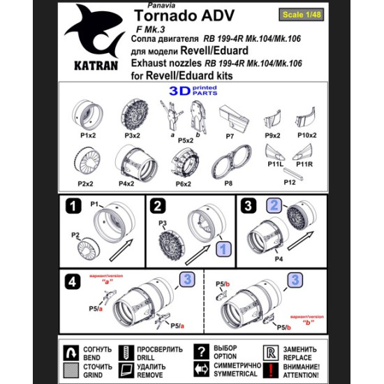 Katran 4879 1/48 Panavia Tornado Adv F 3 Of The Granby Period Exhaust Nozzles Rb 199-4r Mk 106 Varied For Revell/Eduard /For Dioramas/ Katran 4879 1/48 Panavia Tornado Adv F 3 Of The Granby Period Exhaust Nozzles Rb 199-4r Mk 106 Varied For Revell/Eduard /For Dioramas/