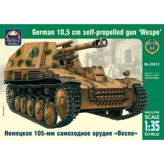 Scale model tank 1:72 САУ Wespe 
