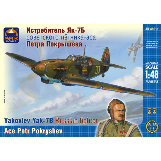 Yakovlev Yak-7B Russian fighter, ace P. Pokryshev 1/48 Ark Models 48011
