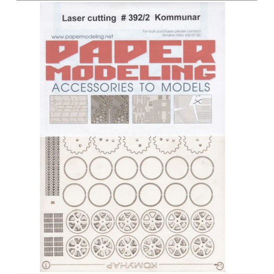 Orel392/2 1/25 Laser Cutting For Paper Model Kommunar