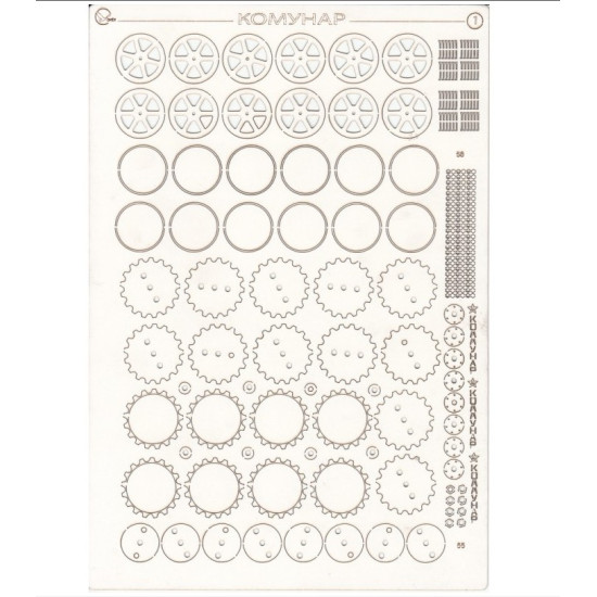 Orel392/2 1/25 Laser Cutting For Paper Model Kommunar