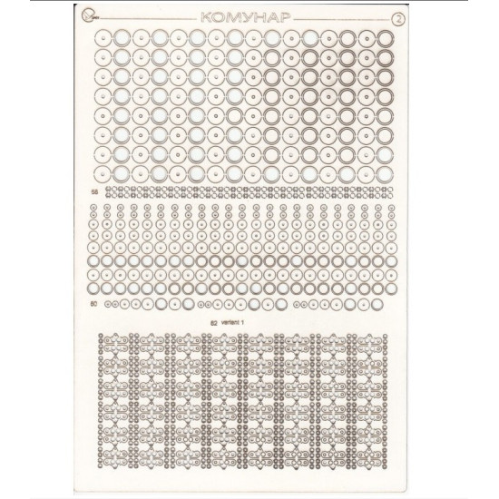 Orel392/2 1/25 Laser Cutting For Paper Model Kommunar