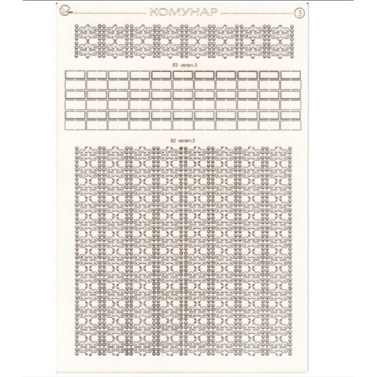 Orel392/2 1/25 Laser Cutting For Paper Model Kommunar