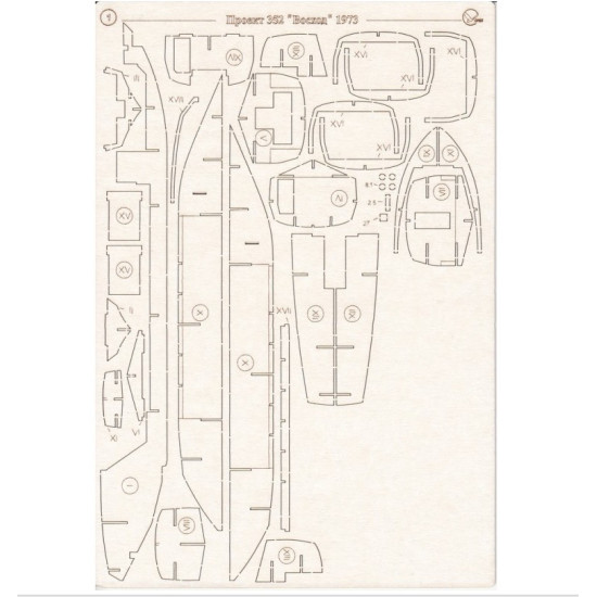 Orel396/2 1/100 Laser Cutting For Paper Model Voskhod
