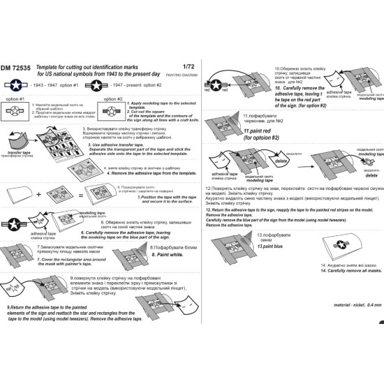 Dan Models 72535 1/72 Template For Cutting Out Identification Marks For Us National Symbols From 1943 To The Present Day 92/80mm Material-alpaka 0/4mm Nickel Dan Models 72535 1/72 Template For Cutting Out Identification Marks For Us National Symbols From 1943 To The Present Day 92/80mm Material-alpaka 0/4mm Nickel