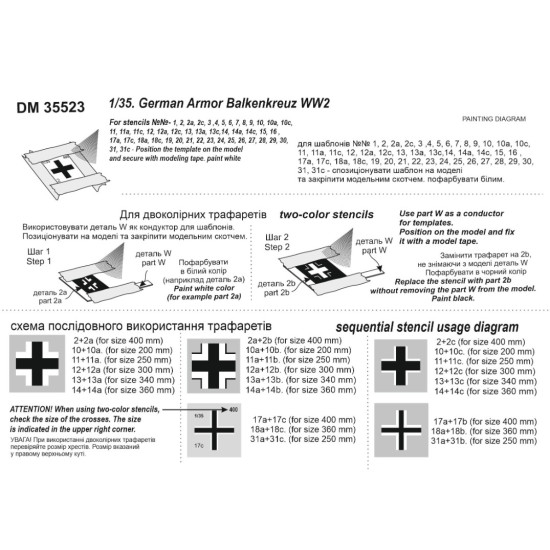 Dan Models 35523 1/35 German Armor Balkenkreuz Ww2 95/138mm