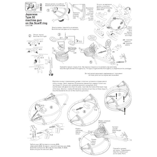 Mini World 4883 1/48 Japanese Type 92 Machine Gun On The Scarff Ring