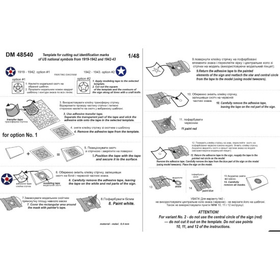 Dan Models 48540 1/48 Template For Cutting Out Identification Marks Of Us National Symbols From 1919-1942 And 1942-43 95/87mm