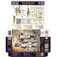 Master Box 32024 1/32 Napoleonic Wars Era The Old Guard Plastic Model Kit