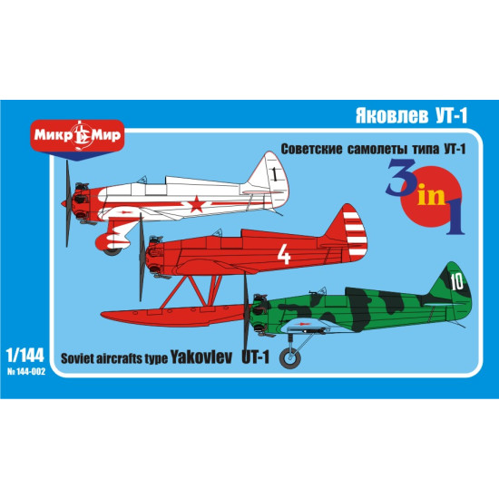 Soviet aircraft type Yakovlev UT-1, UT-1B, UT-1 hydro (3 aircraft in the box) 1/144 Micro-Mir 144-002