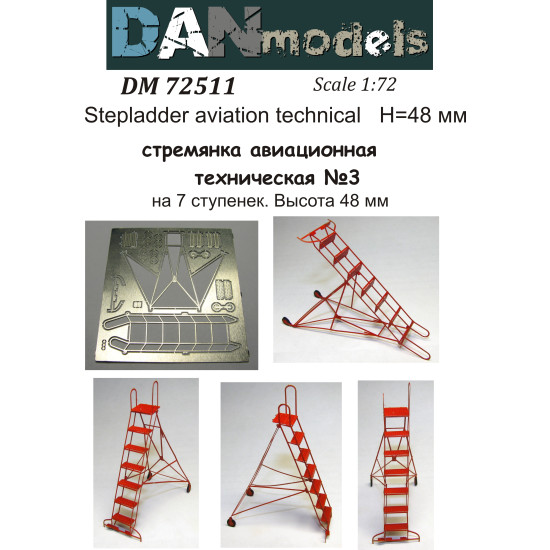Stepladder aviation technical 3 (7 steps), height 48mm 1/72 DAN MODELS 72511