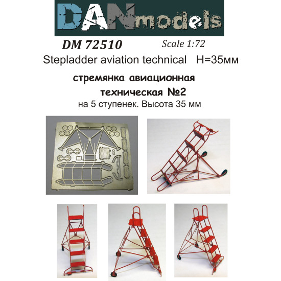 Stepladder aviation technical 2 (5 steps), height 35mm 1/72 DAN MODELS 72510
