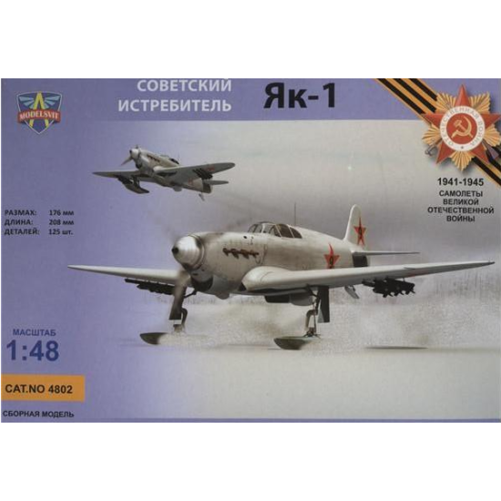 YAK-1 SOVIET FIGHTER ON SKIS 1/48 MODELSVIT 4802