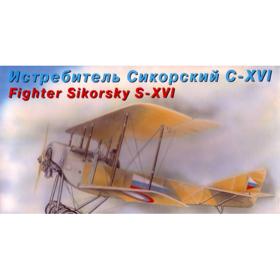 FIGHTER SIKORSKY C-XVI 1/72 EASTERN EXPRESS 72218