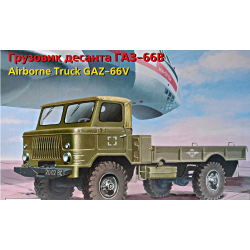 GAZ-66V SOVIET AIRBORNE TRUCK 1/35 EASTERN EXPRESS 35133