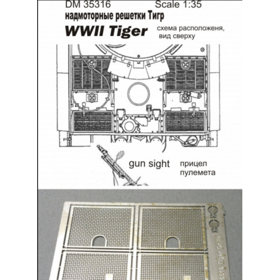 PHOTO-ETCHED GRILLES FOR TIGER, WWII 1/35 DAN MODELS 35516