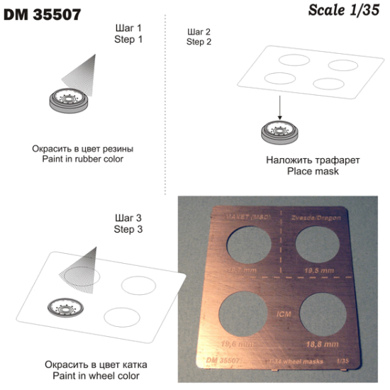 PHOTO-ETHED SET 1/35 T-34 WHEEL MASKS (FOR ICM, MSD, ZVEZDA, DRAGON) 1/35 DAN MODELS 35507