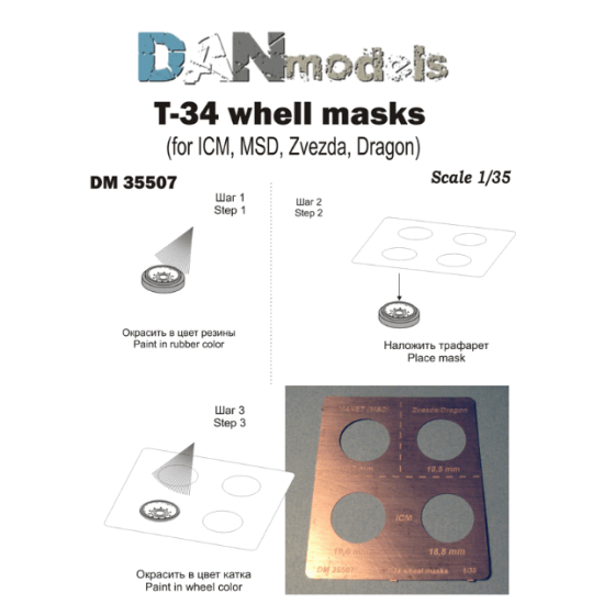 PHOTO-ETHED SET 1/35 T-34 WHEEL MASKS (FOR ICM, MSD, ZVEZDA, DRAGON) 1/35 DAN MODELS 35507