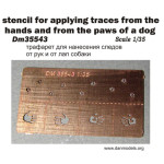 DAN MODELS 35543 STENCIL FOR APPLYING TRACES FROM THE HANDS AND FROM THE PAWS OF A DOG