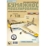 PAPER MODEL KIT MILITARY AVIATION FIGHTER AIRCRAFT P-51H 1/33 OREL 23