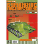 PAPER MODEL KIT MILITARY SELF-PROPELLED SU-122 1/25 OREL 25