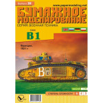 PAPER MODEL KIT MILITARY ARMOR HEAVY TANK B-1 1/25 OREL 35