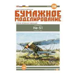 PAPER MODEL KIT AVIATION MILITARY AIRCRAFT HE - 51 1/33 GERMANY 1933 OREL 218